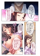 絶頂天国vol41 ～恥辱のクリニックでは、ナースも患者もSEX療養堕ち確定です！？～【シチュコレ！シリーズ】 : page 132