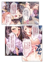 絶頂天国vol41 ～恥辱のクリニックでは、ナースも患者もSEX療養堕ち確定です！？～【シチュコレ！シリーズ】 : page 135