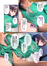 絶頂天国vol41 ～恥辱のクリニックでは、ナースも患者もSEX療養堕ち確定です！？～【シチュコレ！シリーズ】 : page 144