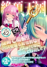絶頂天国vol42 ～変身で痴態！！オスを煽る煽情的なコスは白濁に染め上げたい！？～【シチュコレ！シリーズ】 : page 1