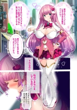 絶頂天国vol42 ～変身で痴態！！オスを煽る煽情的なコスは白濁に染め上げたい！？～【シチュコレ！シリーズ】 : page 4