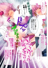 絶頂天国vol42 ～変身で痴態！！オスを煽る煽情的なコスは白濁に染め上げたい！？～【シチュコレ！シリーズ】 : page 9