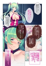 絶頂天国vol42 ～変身で痴態！！オスを煽る煽情的なコスは白濁に染め上げたい！？～【シチュコレ！シリーズ】 : page 35