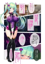 絶頂天国vol42 ～変身で痴態！！オスを煽る煽情的なコスは白濁に染め上げたい！？～【シチュコレ！シリーズ】 : page 42