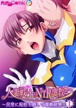 絶頂天国vol42 ～変身で痴態！！オスを煽る煽情的なコスは白濁に染め上げたい！？～【シチュコレ！シリーズ】 : page 59