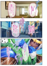 絶頂天国vol42 ～変身で痴態！！オスを煽る煽情的なコスは白濁に染め上げたい！？～【シチュコレ！シリーズ】 : page 103