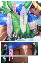 絶頂天国vol42 ～変身で痴態！！オスを煽る煽情的なコスは白濁に染め上げたい！？～【シチュコレ！シリーズ】 : page 105