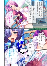 絶頂天国vol42 ～変身で痴態！！オスを煽る煽情的なコスは白濁に染め上げたい！？～【シチュコレ！シリーズ】 : page 139