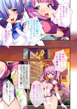 絶頂天国vol42 ～変身で痴態！！オスを煽る煽情的なコスは白濁に染め上げたい！？～【シチュコレ！シリーズ】 : page 140