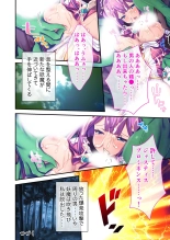 絶頂天国vol42 ～変身で痴態！！オスを煽る煽情的なコスは白濁に染め上げたい！？～【シチュコレ！シリーズ】 : page 169