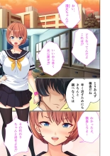 絶頂天国vol43 ～女体化えっち！！爛れたSEX中毒に呑まれてのけぞり絶頂！！～【シチュコレ！シリーズ】 page 68