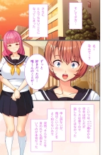 絶頂天国vol43 ～女体化えっち！！爛れたSEX中毒に呑まれてのけぞり絶頂！！～【シチュコレ！シリーズ】 page 86