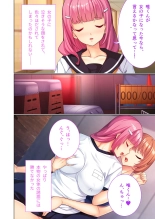 絶頂天国vol43 ～女体化えっち！！爛れたSEX中毒に呑まれてのけぞり絶頂！！～【シチュコレ！シリーズ】 page 87