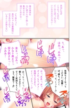 絶頂天国vol43 ～女体化えっち！！爛れたSEX中毒に呑まれてのけぞり絶頂！！～【シチュコレ！シリーズ】 page 102