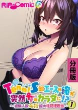 絶頂天国vol43 ～女体化えっち！！爛れたSEX中毒に呑まれてのけぞり絶頂！！～【シチュコレ！シリーズ】 page 113