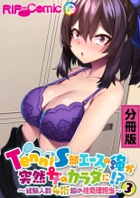 絶頂天国vol43 ～女体化えっち！！爛れたSEX中毒に呑まれてのけぞり絶頂！！～【シチュコレ！シリーズ】 page 151