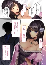 絶頂天国vol43 ～女体化えっち！！爛れたSEX中毒に呑まれてのけぞり絶頂！！～【シチュコレ！シリーズ】 page 172