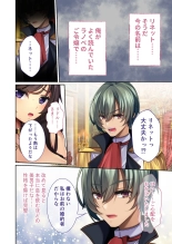 絶頂天国vol43 ～女体化えっち！！爛れたSEX中毒に呑まれてのけぞり絶頂！！～【シチュコレ！シリーズ】 page 173