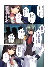 絶頂天国vol43 ～女体化えっち！！爛れたSEX中毒に呑まれてのけぞり絶頂！！～【シチュコレ！シリーズ】 page 216