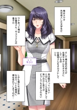 絶頂天国vol44 ～経験豊富な巨乳お姉さん2人が、僕のを搾って孕みたいようです！？～【シチュコレ！シリーズ】 : page 4
