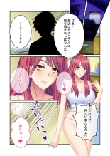 絶頂天国vol44 ～経験豊富な巨乳お姉さん2人が、僕のを搾って孕みたいようです！？～【シチュコレ！シリーズ】 : page 10