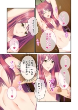絶頂天国vol44 ～経験豊富な巨乳お姉さん2人が、僕のを搾って孕みたいようです！？～【シチュコレ！シリーズ】 : page 12
