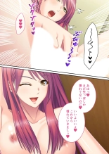 絶頂天国vol44 ～経験豊富な巨乳お姉さん2人が、僕のを搾って孕みたいようです！？～【シチュコレ！シリーズ】 : page 19