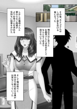 絶頂天国vol44 ～経験豊富な巨乳お姉さん2人が、僕のを搾って孕みたいようです！？～【シチュコレ！シリーズ】 : page 50