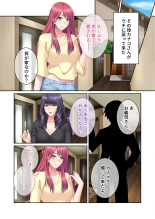 絶頂天国vol44 ～経験豊富な巨乳お姉さん2人が、僕のを搾って孕みたいようです！？～【シチュコレ！シリーズ】 : page 83