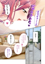 絶頂天国vol44 ～経験豊富な巨乳お姉さん2人が、僕のを搾って孕みたいようです！？～【シチュコレ！シリーズ】 : page 105