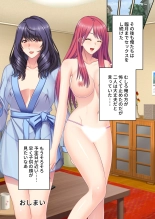 絶頂天国vol44 ～経験豊富な巨乳お姉さん2人が、僕のを搾って孕みたいようです！？～【シチュコレ！シリーズ】 : page 114