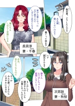 絶頂天国vol44 ～経験豊富な巨乳お姉さん2人が、僕のを搾って孕みたいようです！？～【シチュコレ！シリーズ】 : page 118