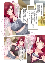 絶頂天国vol44 ～経験豊富な巨乳お姉さん2人が、僕のを搾って孕みたいようです！？～【シチュコレ！シリーズ】 : page 119