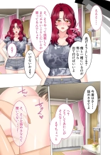 絶頂天国vol44 ～経験豊富な巨乳お姉さん2人が、僕のを搾って孕みたいようです！？～【シチュコレ！シリーズ】 : page 122