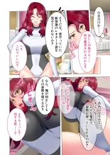 絶頂天国vol44 ～経験豊富な巨乳お姉さん2人が、僕のを搾って孕みたいようです！？～【シチュコレ！シリーズ】 : page 125