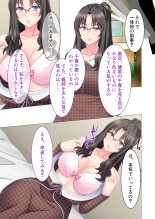 絶頂天国vol44 ～経験豊富な巨乳お姉さん2人が、僕のを搾って孕みたいようです！？～【シチュコレ！シリーズ】 : page 137