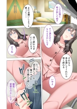 絶頂天国vol44 ～経験豊富な巨乳お姉さん2人が、僕のを搾って孕みたいようです！？～【シチュコレ！シリーズ】 : page 140