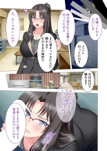 絶頂天国vol44 ～経験豊富な巨乳お姉さん2人が、僕のを搾って孕みたいようです！？～【シチュコレ！シリーズ】 : page 143