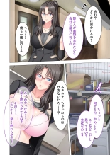 絶頂天国vol44 ～経験豊富な巨乳お姉さん2人が、僕のを搾って孕みたいようです！？～【シチュコレ！シリーズ】 : page 146