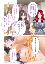 絶頂天国vol44 ～経験豊富な巨乳お姉さん2人が、僕のを搾って孕みたいようです！？～【シチュコレ！シリーズ】 : page 176
