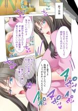 絶頂天国vol44 ～経験豊富な巨乳お姉さん2人が、僕のを搾って孕みたいようです！？～【シチュコレ！シリーズ】 : page 204