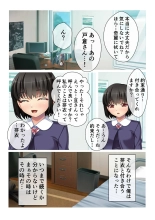 コミック アマヌレ Vol.5 : page 7