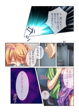 コミック アマヌレ Vol.5 : page 96