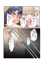 コミック アマヌレ Vol.5 : page 104