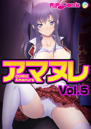 hentai コミック アマヌレ Vol.5