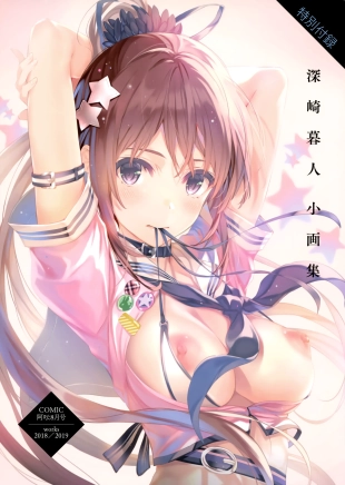 hentai 深崎暮人小画集 Vol.6 Works 2018-2019