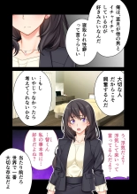 美女と淫獣 vol.9 ～人妻シェアSEX！！夫以外と結ぶ最上級快楽～【フェチコレ！シリーズ】 : page 5