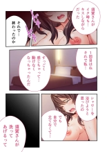 美女と淫獣 vol.9 ～人妻シェアSEX！！夫以外と結ぶ最上級快楽～【フェチコレ！シリーズ】 : page 13