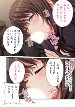 美女と淫獣 vol.9 ～人妻シェアSEX！！夫以外と結ぶ最上級快楽～【フェチコレ！シリーズ】 : page 22