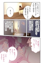 美女と淫獣 vol.9 ～人妻シェアSEX！！夫以外と結ぶ最上級快楽～【フェチコレ！シリーズ】 : page 47